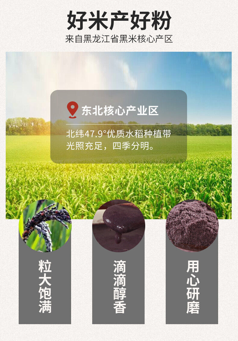 Black Rice Flour Substitute Cold Baked Cooked Powder Expanded Black Rice Powder