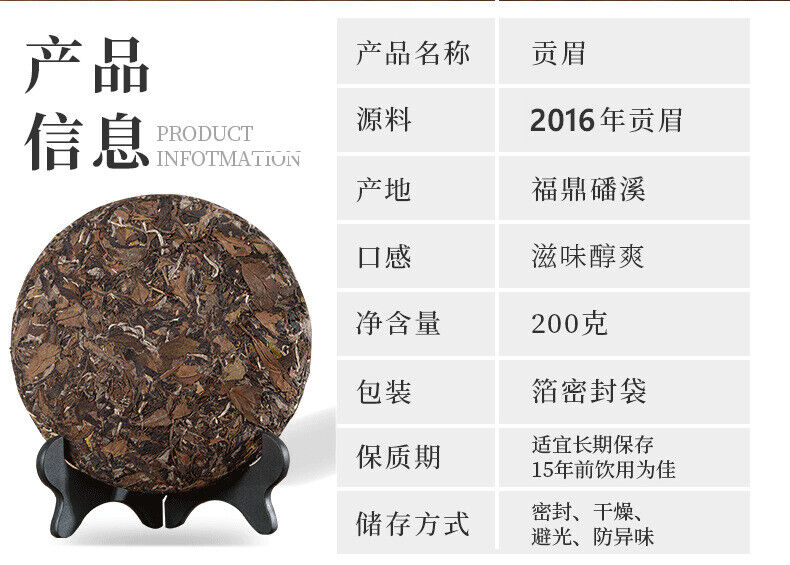 HelloYoung Fuding white tea cake fragrance gongmei shoumei Panxi old white tea cake