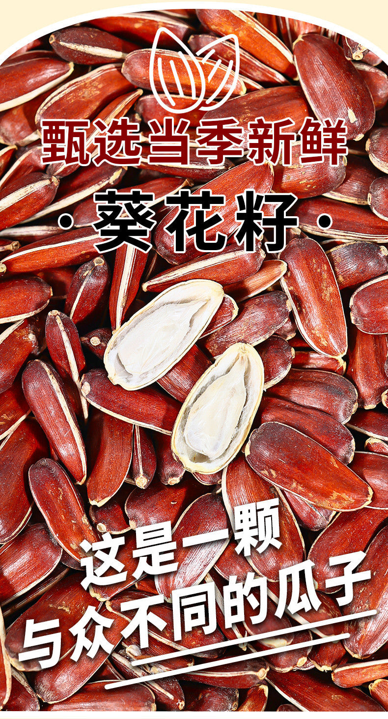 Yunnan Red Skin Sunflower Seeds – Sweet Mountain Snack