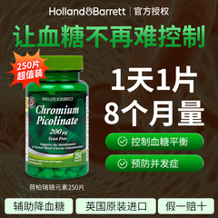 HB Chromium Element Elderly Health Product Assist Blood Glucose 200ug*250Tablets