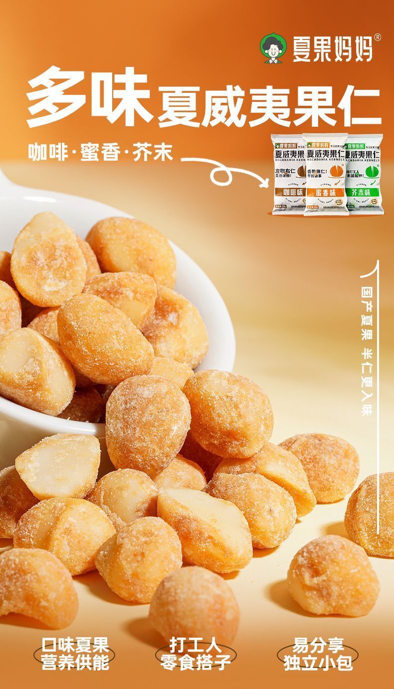 Premium Shelled Macadamia Nuts - Crunchy Nutritious Snack Gift Box