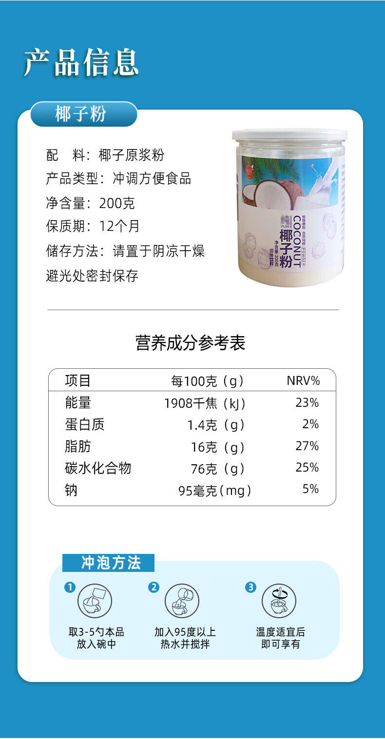 Coconut powder 200g/can Coconut juice juice summer instant granular punch juice