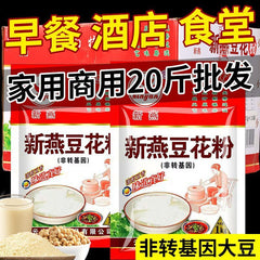 1kg DIY Tofu Pudding Mix - Instant Douhua Powder for Homemade Breakfast