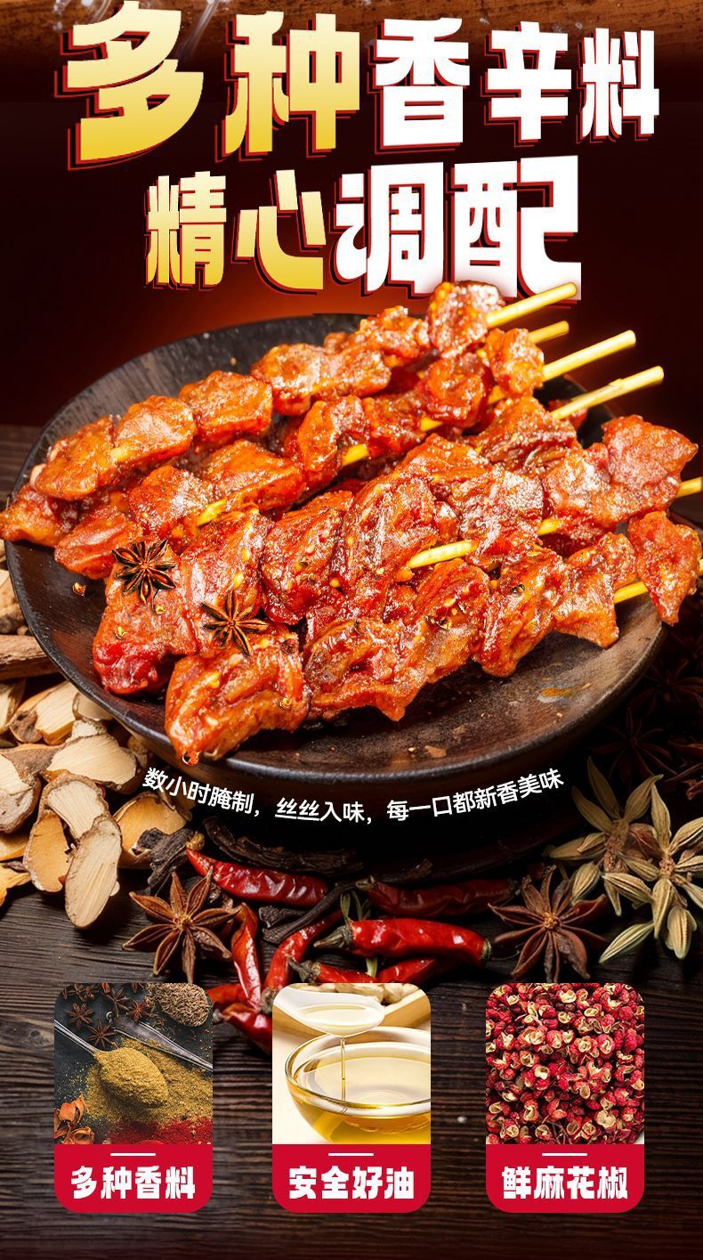 Yunnan Spicy Chicken Skewers – Crispy Bone-in Wings for TV Bingeing