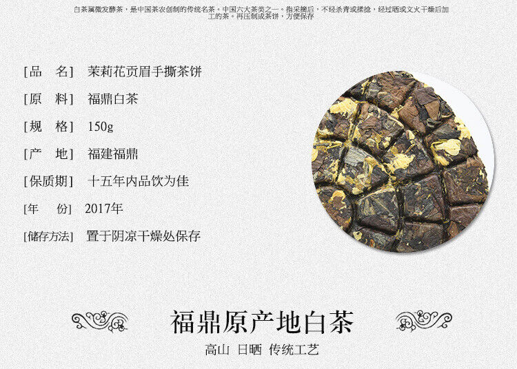 HelloYoung 150g Top Fuding White Tea Jasmine White Tea Organic Sunlight Clear White Tea