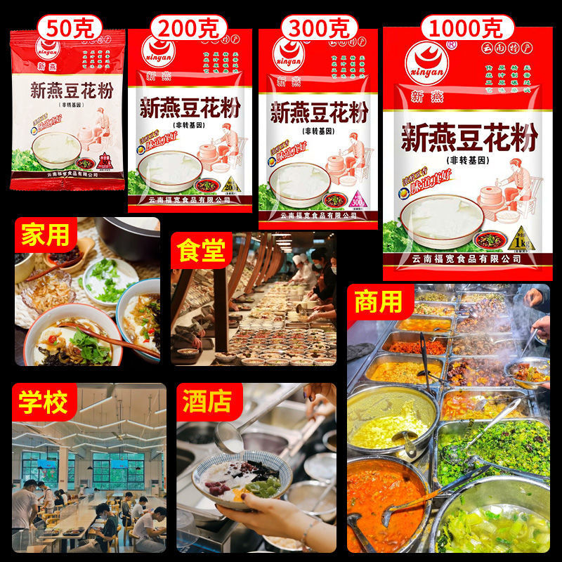 1kg DIY Tofu Pudding Mix - Instant Douhua Powder for Homemade Breakfast
