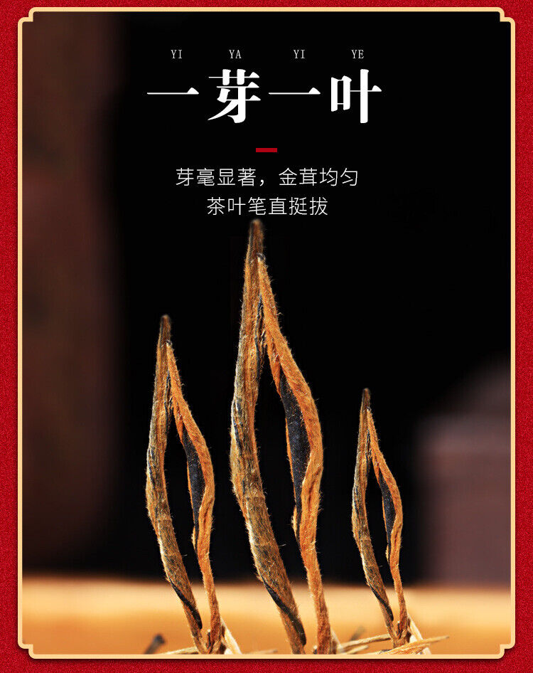 HelloYoung Yunnan Fengqing DianHong tea Pine Needle Un bourgeon une feuille Golden Needle