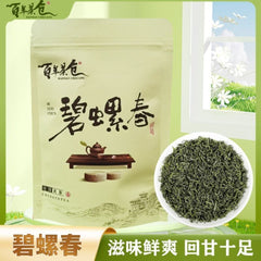 2025 Ming Qian High Mountain Bi Luo Chun Green Tea Spring Premium Yunnan