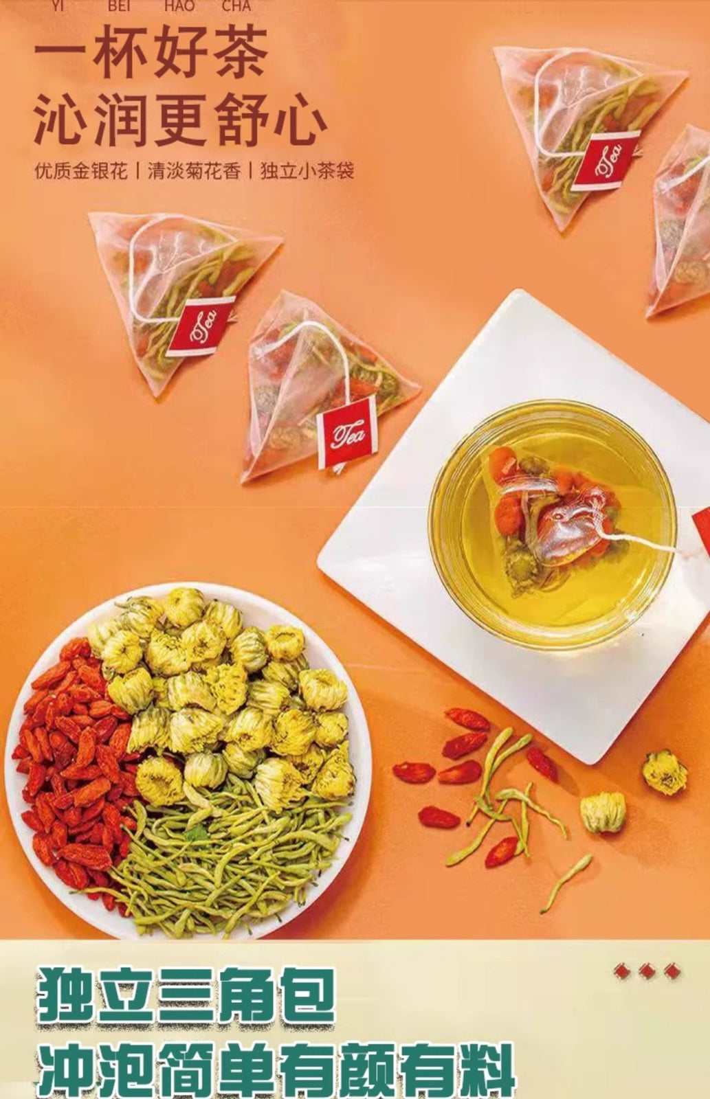 Summer Herbal Blend Honeysuckle Chrysanthemum Tea