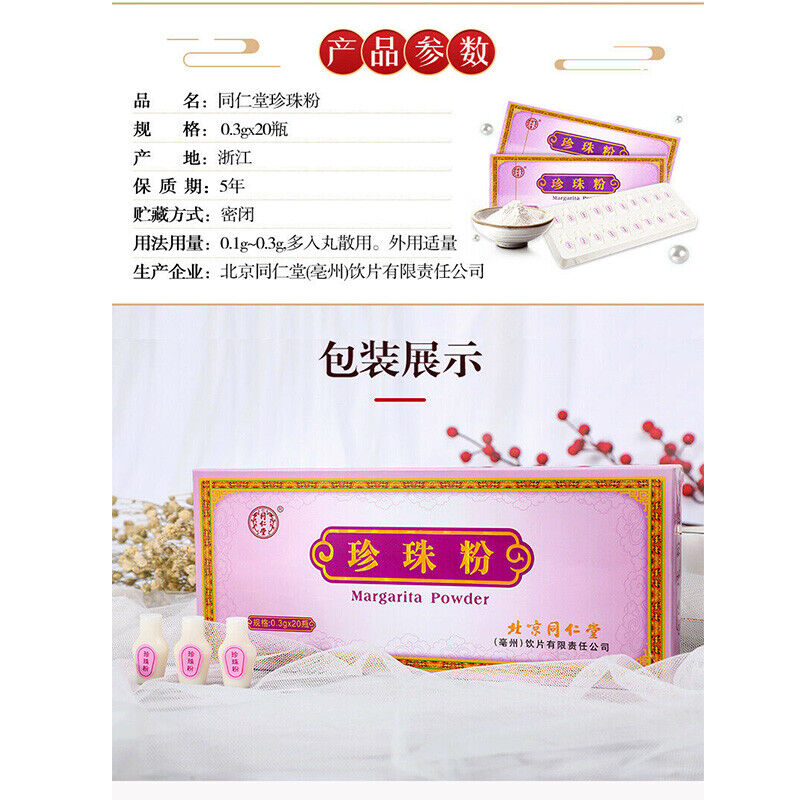HelloYoung 0.3g*20bottle Margarita Pearl Powder TongRenTang Natural Healthy Herb同仁堂珍珠粉天然面膜粉