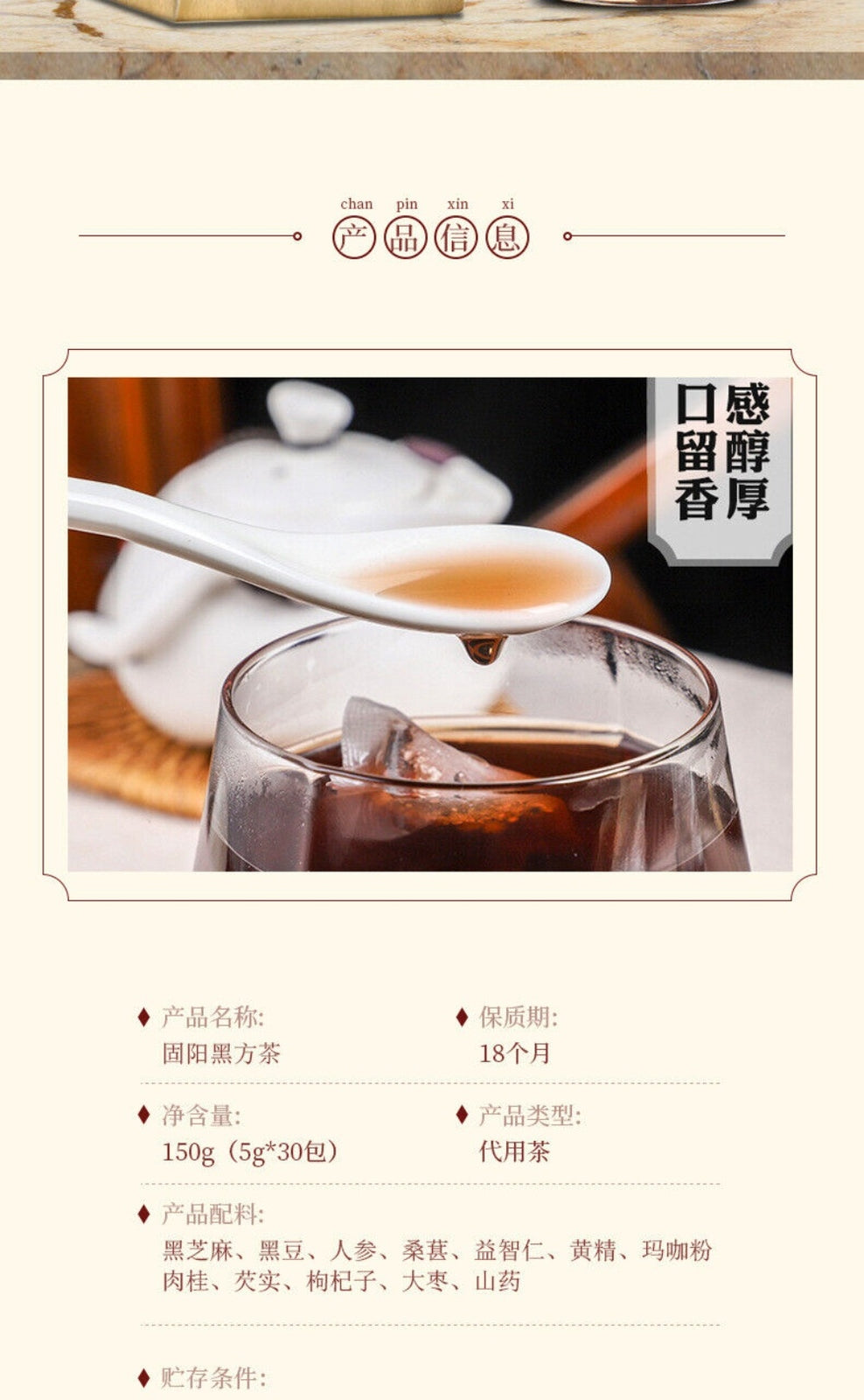 Guyang Black Tea Formula Black Sesame Beans Ginseng Foxnuts Blend