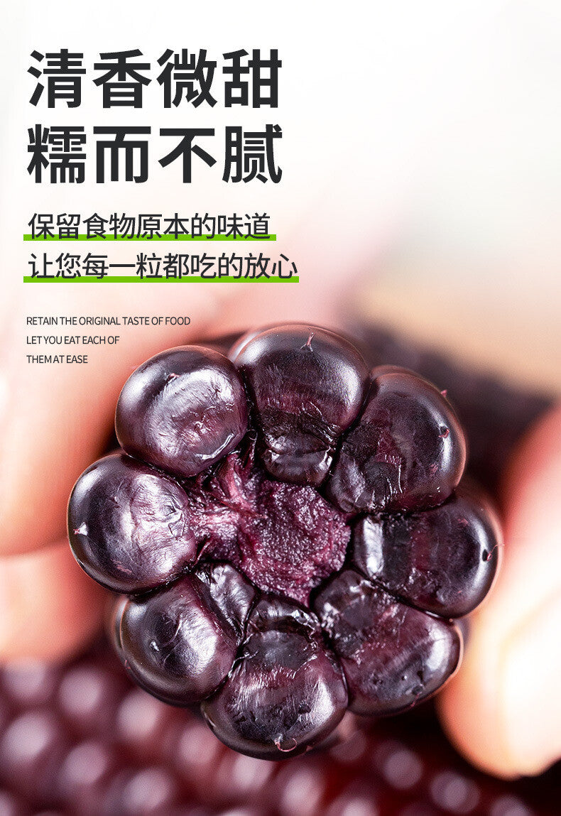 Purple Glutinous Corn Gift Box – Yunnan Specialty Sweet & Soft Corn