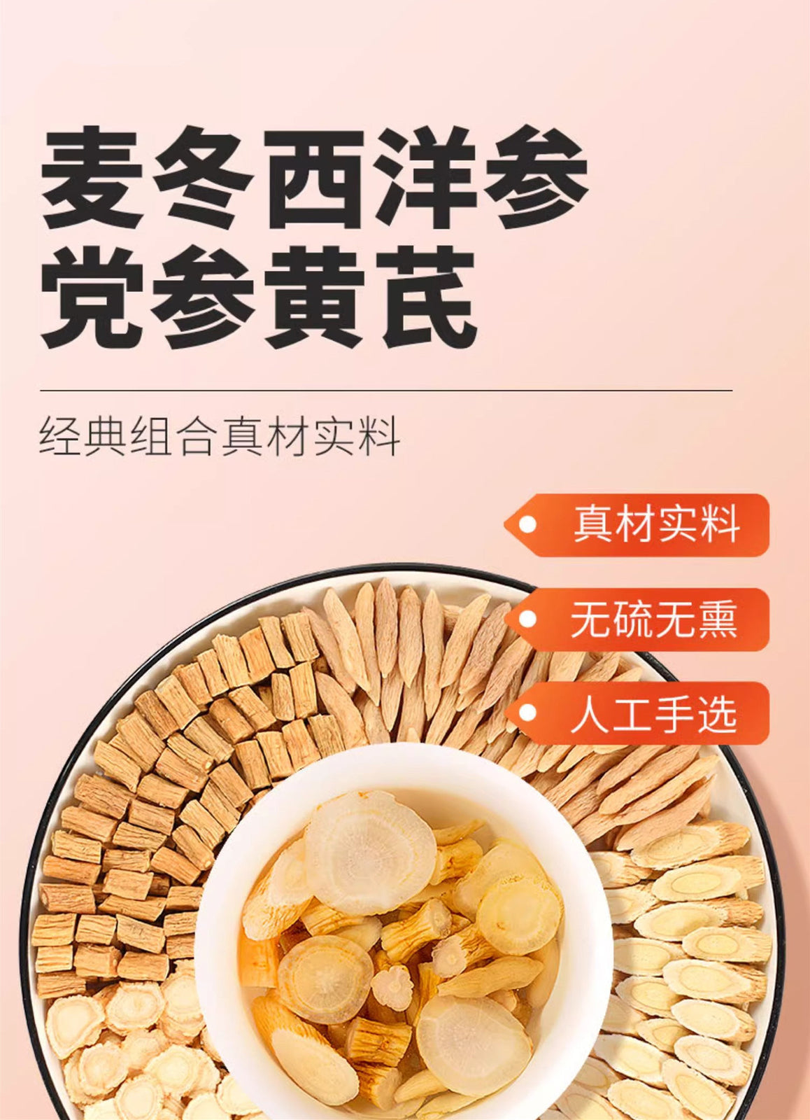 Astragalus & Ginseng Pyramid Bags Vitality Four Treasures Tea