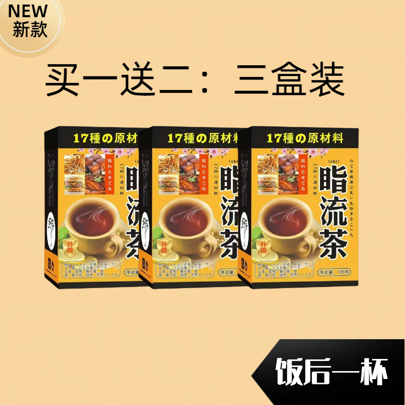 Except for oil tea, lotus leaf, cassia seed, chrysanthemum tea, light body tea