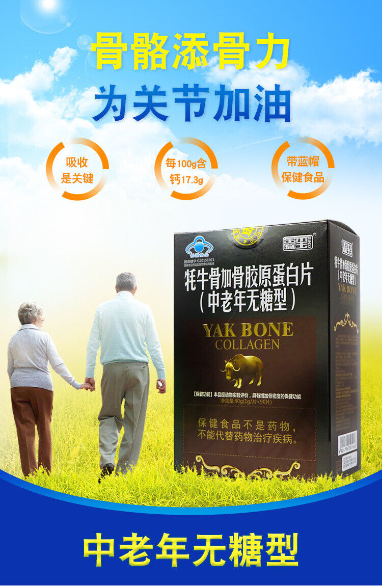 Yak Bone Plus Bone Collagen Tablets Sugar Free Chewable Calcium 90 Tablets