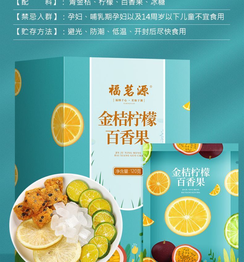 Kumquat Lemon Passion Fruit Tea Flower Fruit Tea Freeze-Dried Honey Lemon Slice