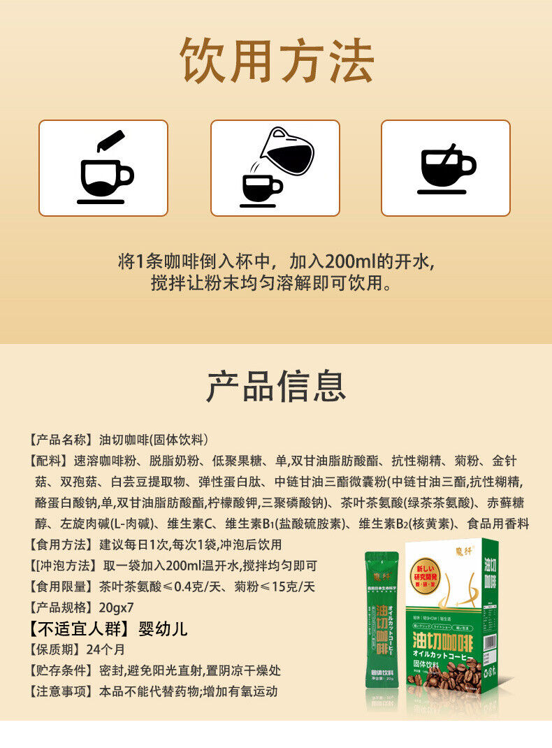Oil Cut Instant Bulletproof Milk Coffee Inulin White Kidney Bean Black Coffee