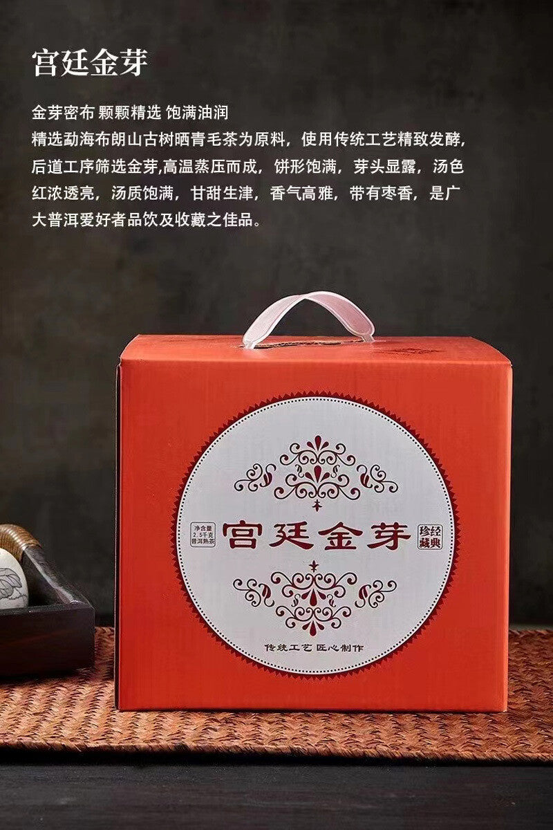 2015 Yunnan Menghai Palace Golden Bud Puerh Tea Ripe Tea Black Tea 357g