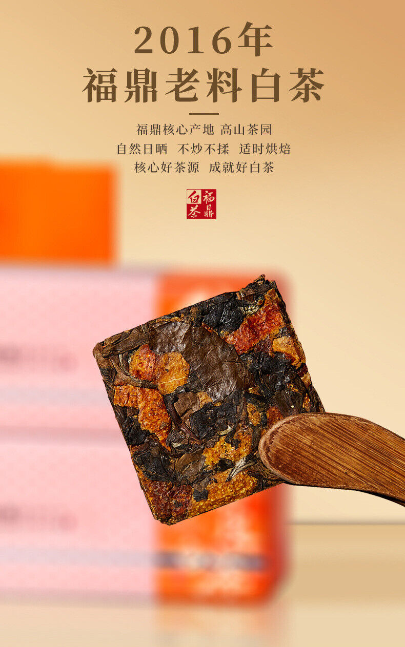 HelloYoung Fuding Chen Pi White Tea Small Bubble Bag Shou Mei Small Square Piece Tea Cake