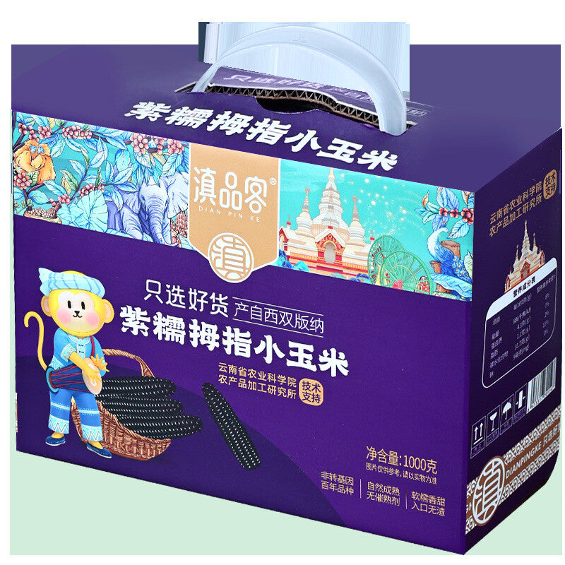 Purple Glutinous Corn Gift Box – Yunnan Specialty Sweet & Soft Corn