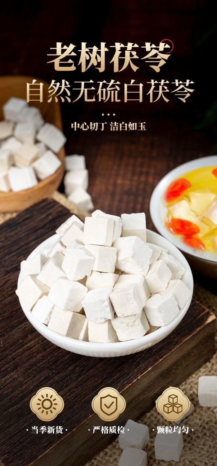 Yunnan White Poria Mushroom – Sulfur-Free Dried Herb