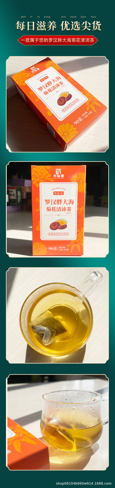Arhat Fat Sea Chrysanthemum Qingpei Tea Healthy Herbal Tea 150g
