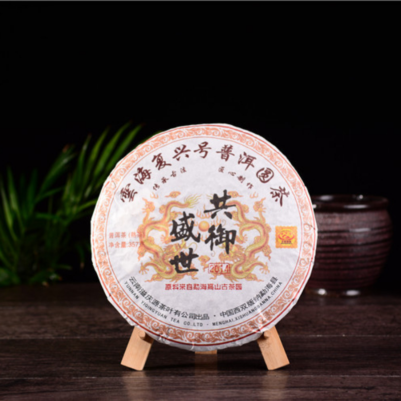Premium Yunnan Pu'er Tea Organic Seven Seed Cake Tea Ripe Tea 357g