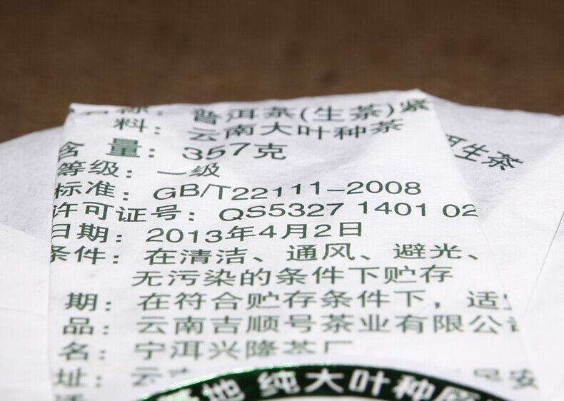 Yunnan Qizi Cake Tea Pu'er Tea Early Spring Tea 357g