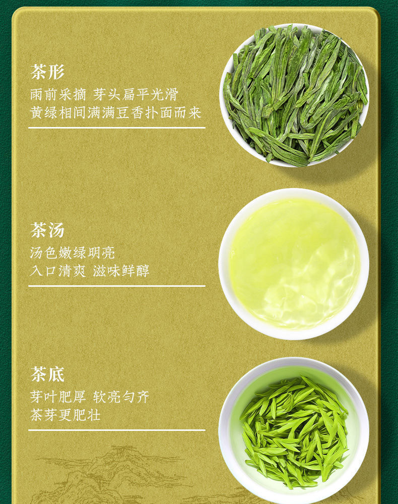 Longjing Tea Pre-rain Spring Tea Bean Scented Tender Buds Strong Fragrance 125g