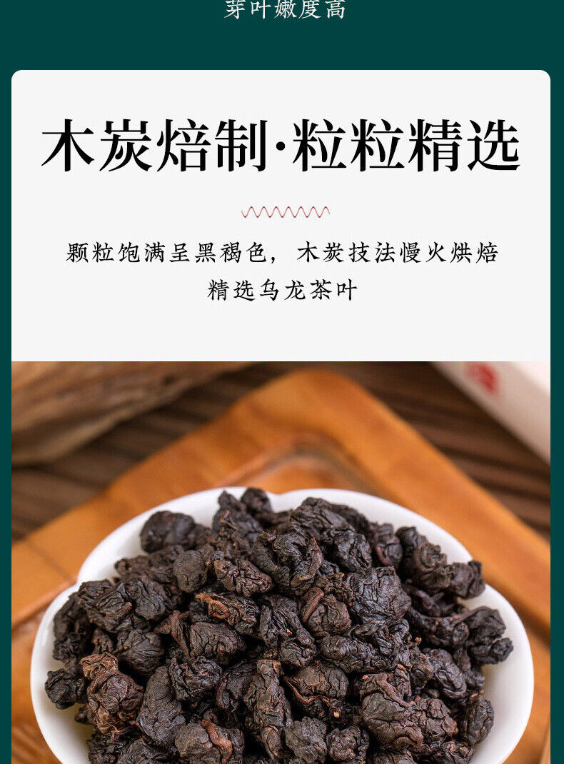 Oolong Tea Premium Black Oolong Tea Fragrant Taiwan Tea 250g