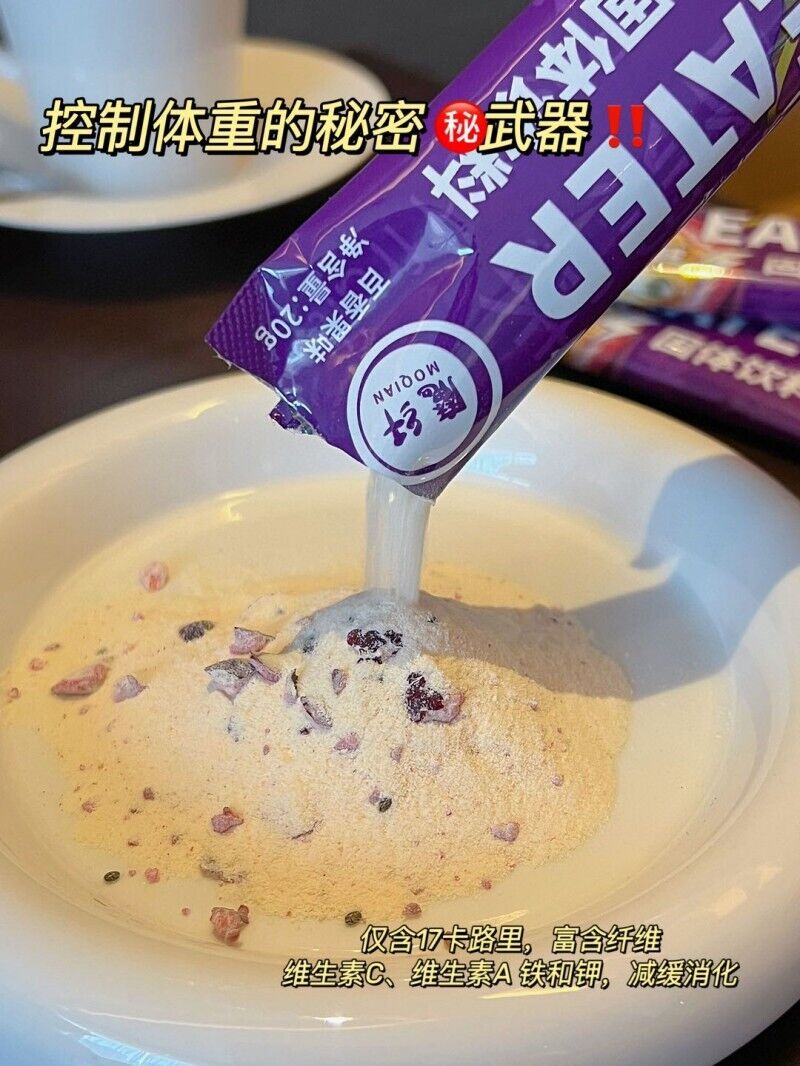 Light Energy Milkshake Powder Passion Fruit Flavor Konjac Powder Solid Drinks
