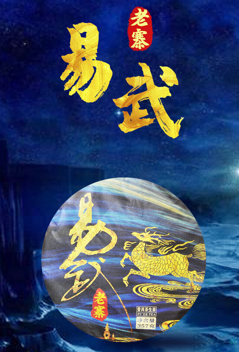 Pu'er Tea Cake Pu'er Tea Yunnan Tea Yiwu Laozhai Pu'er Raw Tea 357g
