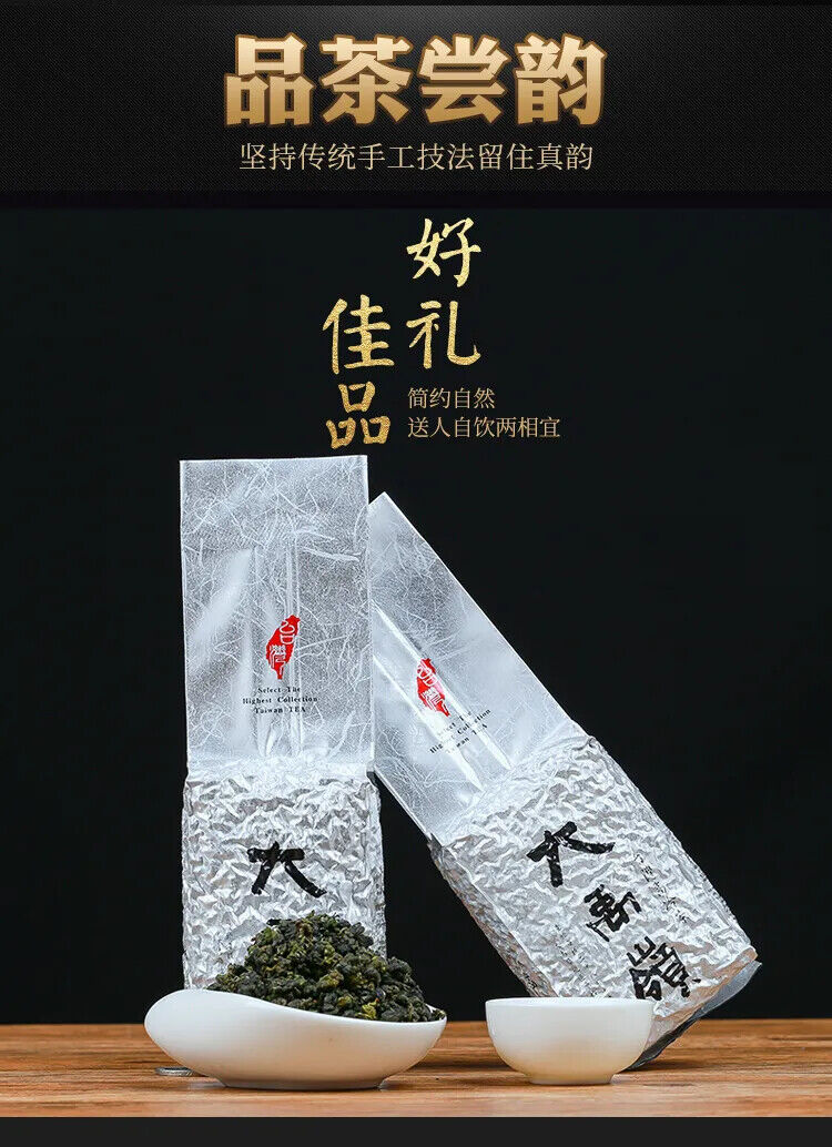 HelloYoung Taiwanese Dayuling Oolong Tea  Oolong Green Tea Alpine Tea Fragrant 150g