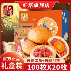 Yunnan 100g Traditional Ham – Yunnan Leg Mooncake Gift Box