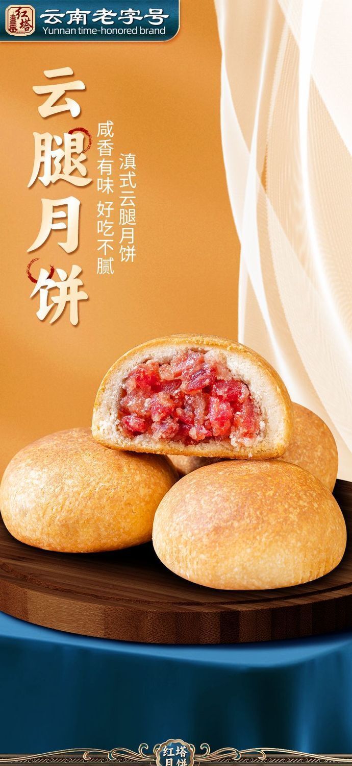 Yunnan 100g Traditional Ham – Yunnan Leg Mooncake Gift Box