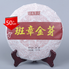 357gBanzhang Golden Bud Puerh Tea Ripe Tea Black Tea Weight Loss Healthy Drink