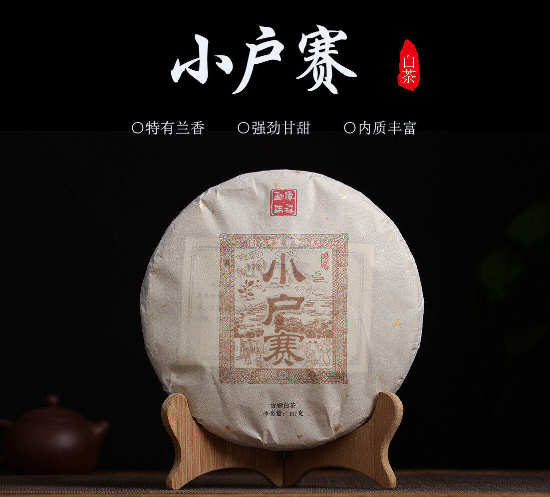 HelloYoung 357g Yunnan Ancient Tree Xiaoduosai White Tea Alpine Sun-Dried White Tea Cake