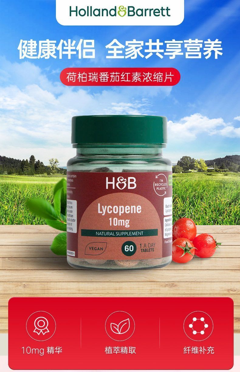 HB Hebery Lycopene Concentrated Tablets Health Care 10mg * 60 Tablets/ Bottle
