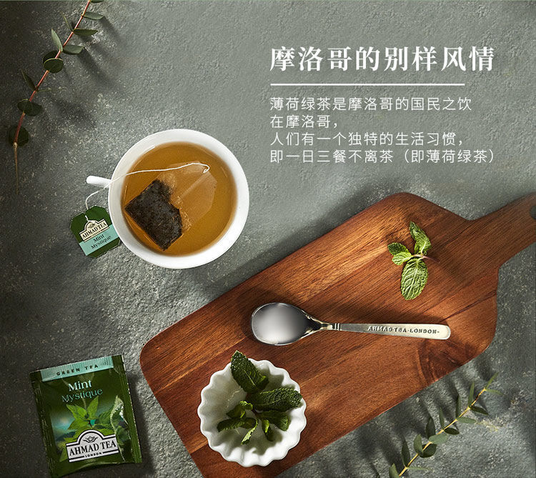 Peppermint Green Tea Refreshing Tea for Work Drowsy Awake Tea Bags 20 Bags