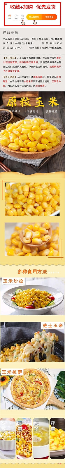 Canned sweet corn kernels, ready to eat. Sweet pine kernels, corn roasted salad
