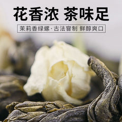 Jasmine Tea Hengxian Jasmine Tea Extra Strong Fragrance Jasmine Green Tea 400g