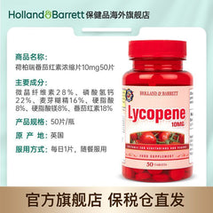 HB Hebery Lycopene Concentrated Tablets for Men's Health 10mg*50 Tablets/ Bottle