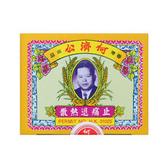 He Ji Gong Zhi Teng Tui Re San 24包 何济公止痛退熱散