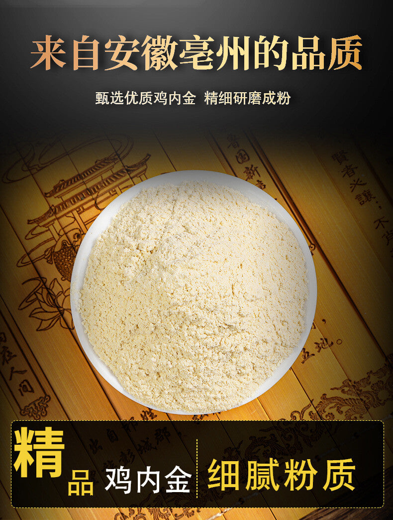 Freshly Ground Chicken Gizzard Powder Authentic Chinese Herbal Tea 200g