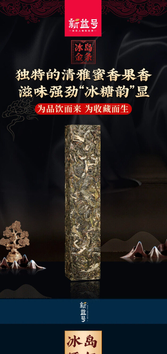 Islande Gold Bar Thé d'arbre ancien Thé Pu'er Thé cru Yunnan Lincang Thé Brique