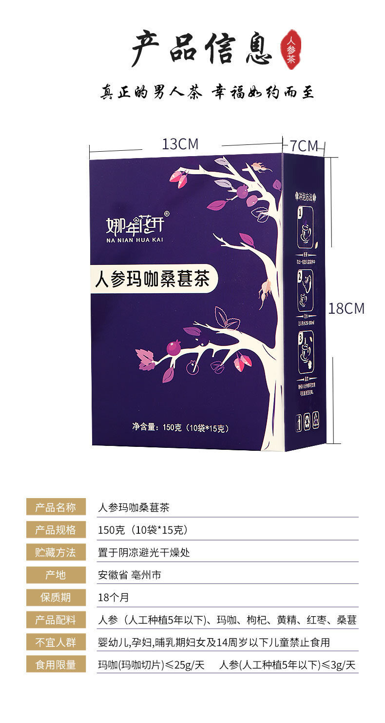HelloYoung Ginseng Huangjing Wubao Tea Goji Mulberry Red Jujube Health Preserving Tea