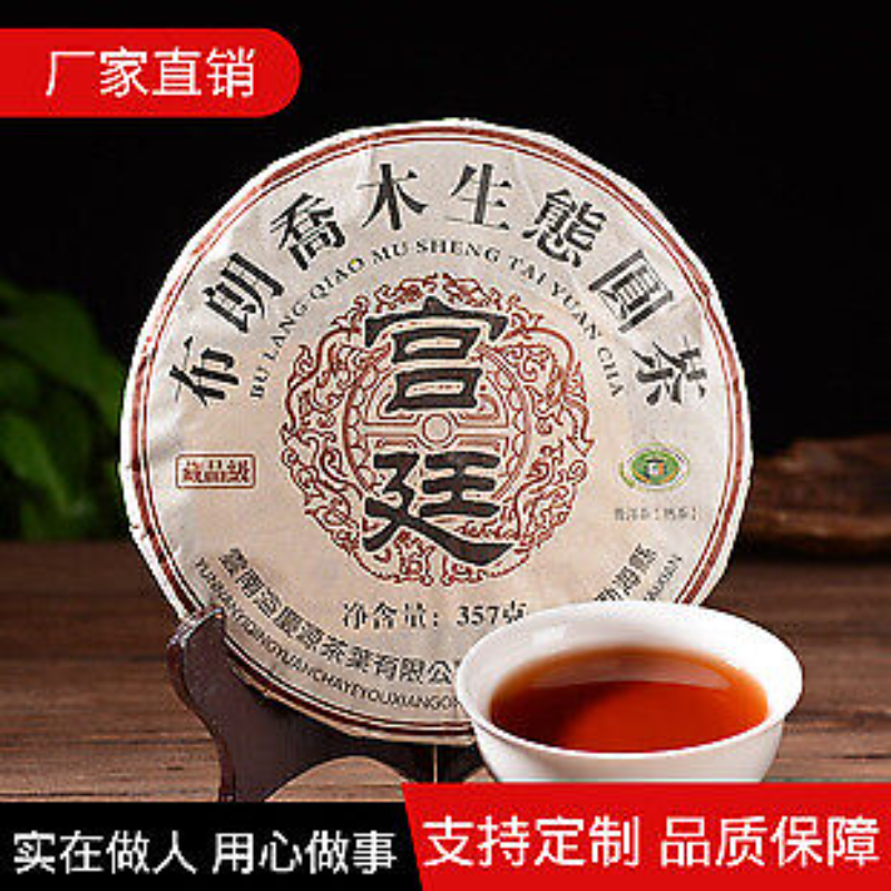 Puerh Zijuan Loose Tea Pu'er Black Tea Weight Loss Healthy Drink 500g