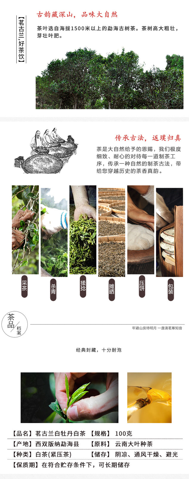 Minggulan White Peony White Tea Brick Strong Aroma Pure White Tea Brand Tea 100g
