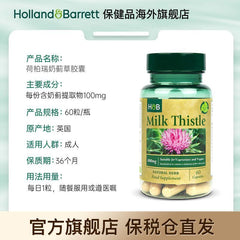 HB Milk Thistle Grass Capsules Health Care Tablets 100mg * 60 Capsules/ Bottle