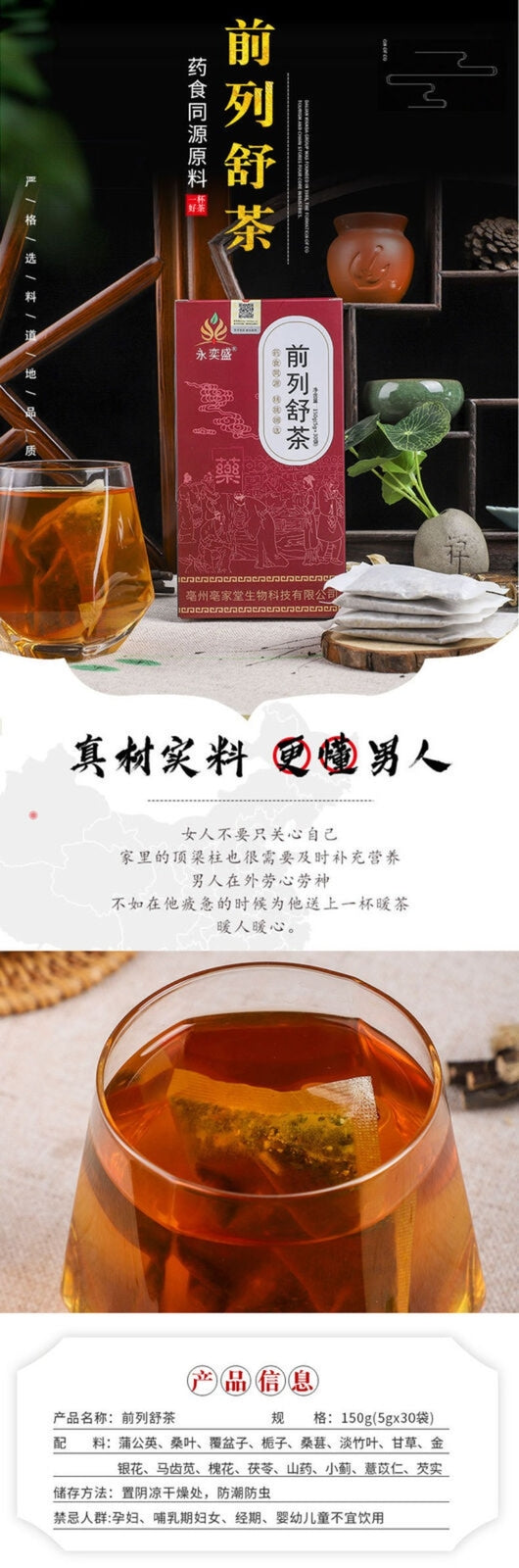 Men's Prostate Health Tea Herbal 5-Treasure Tea, Prostate Support, Wellness Tea